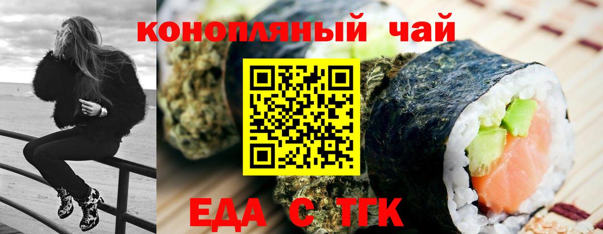 Печенье с ТГК конопля  Вход с VPN  Зеленокумск 