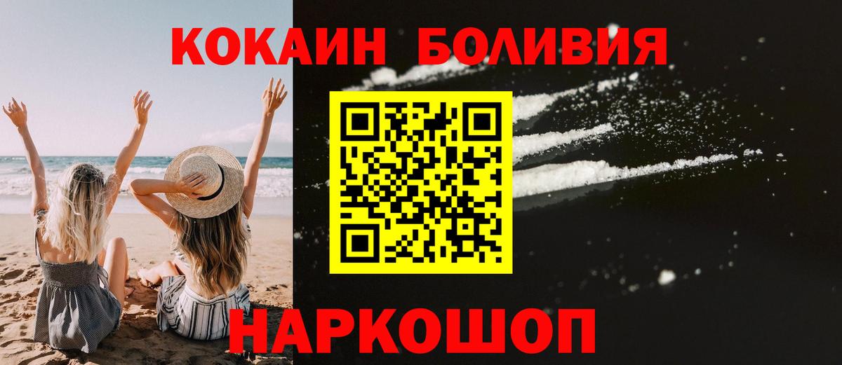 Кокаин VHQ Зеленокумск
