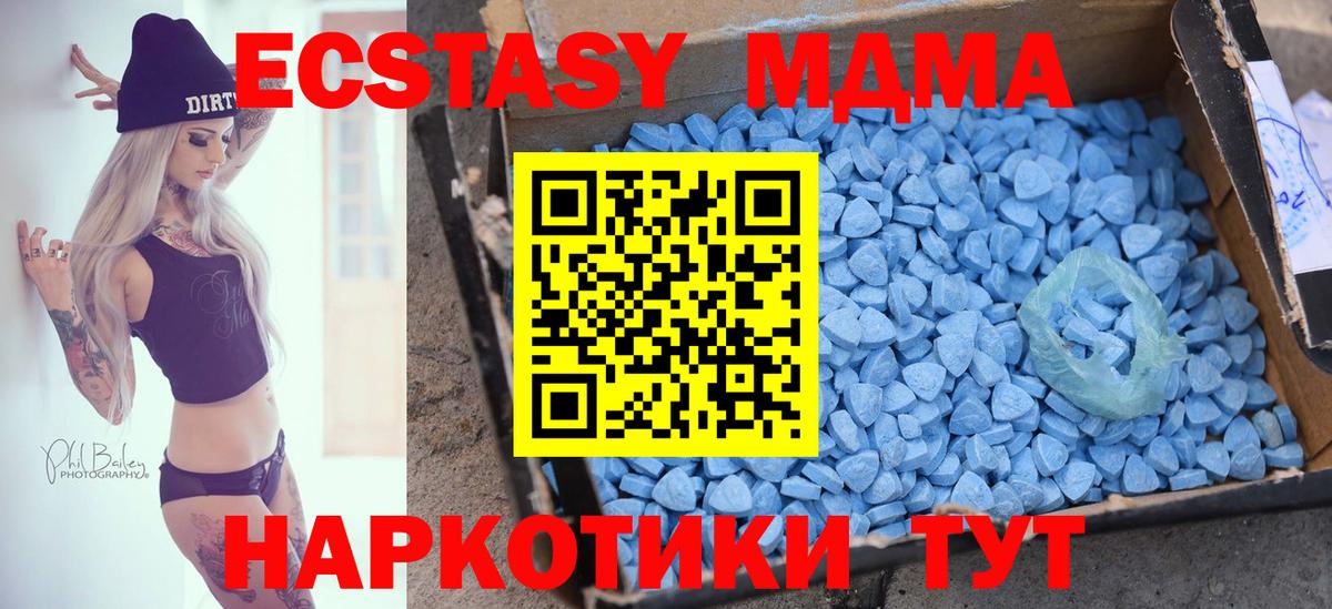 ЭКСТАЗИ таблы Зеленокумск