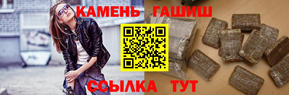 Гашиш  Вход с VPN  Зеленокумск  ГАШИШ Изолятор 