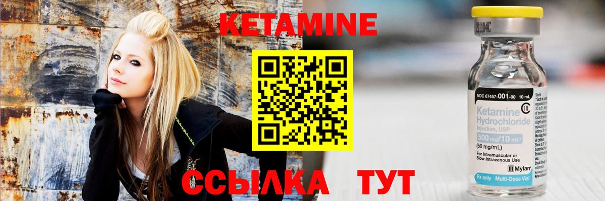Зеленокумск  КЕТАМИН VHQ  Вход с VPN 