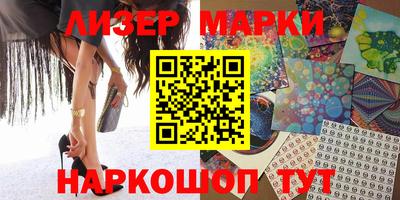 марки nbome Гусиноозёрск
