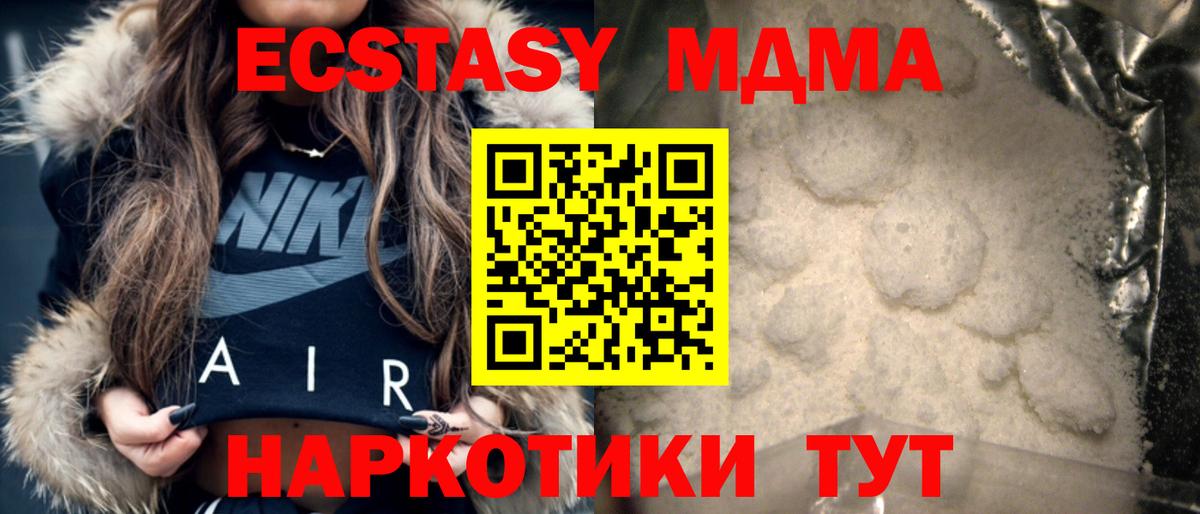 МДМА VHQ  МДМА Molly  Вход с VPN  Зеленокумск 