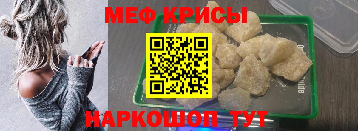 Мефедрон 4 MMC  МЕФ  Меф  Зеленокумск  Вход с VPN  Мефедрон VHQ 