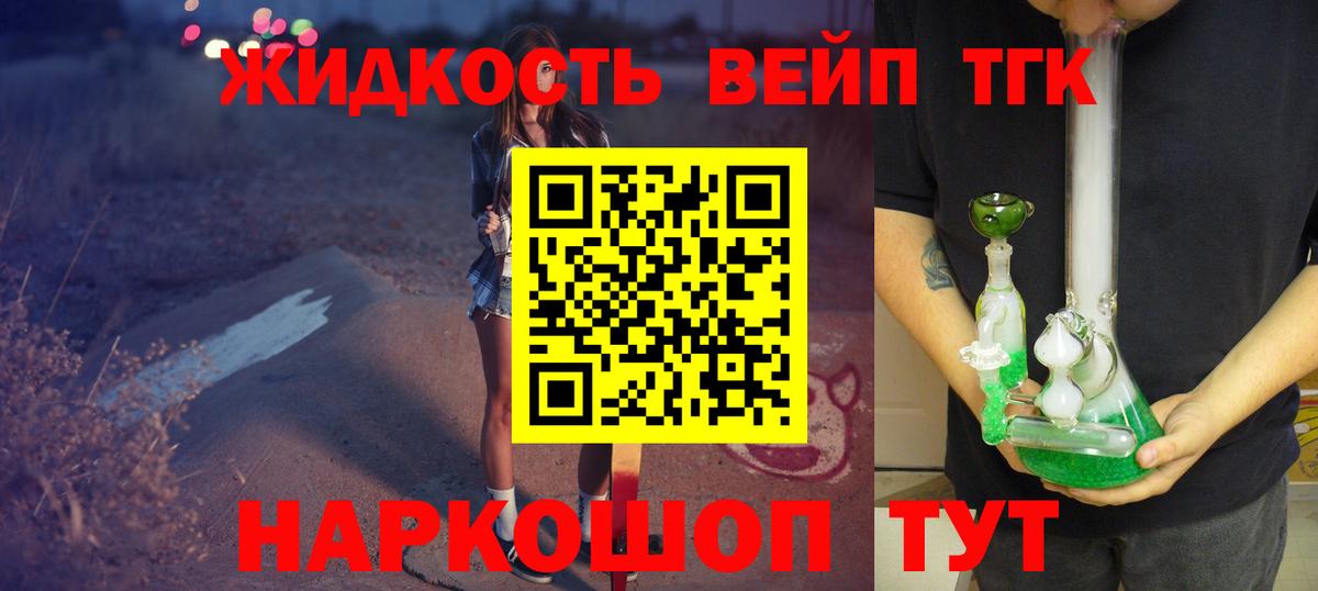 Зеленокумск  Дистиллят ТГК вейп с тгк  Вход с VPN 